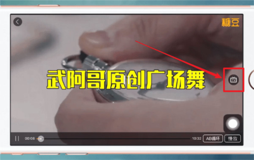 糖豆健身操