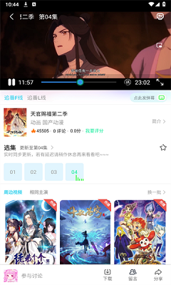 动漫家园正版