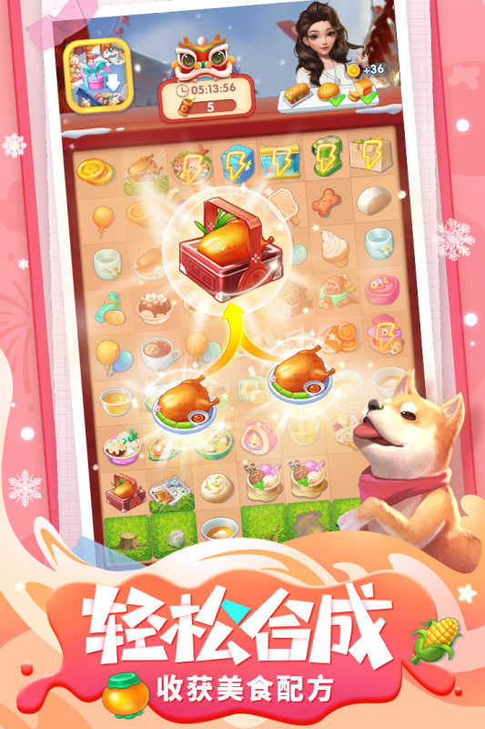 餐厅养成记正版截图2