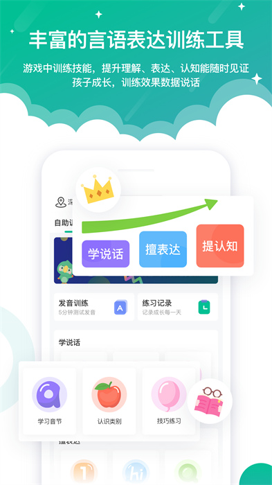 启音在线最新版截图4