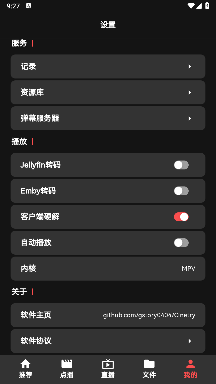 cinetry截图0