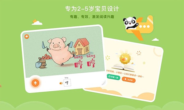 竹子阅读免费版截图1
