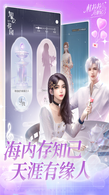 杜拉拉升职记截图0