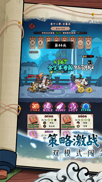 超级逗萌兽截图3