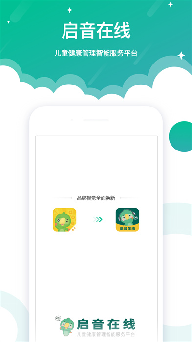 启音在线最新版