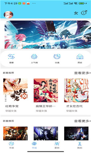 铭仑小说最新版截图0