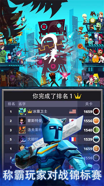疯狂点击2截图3
