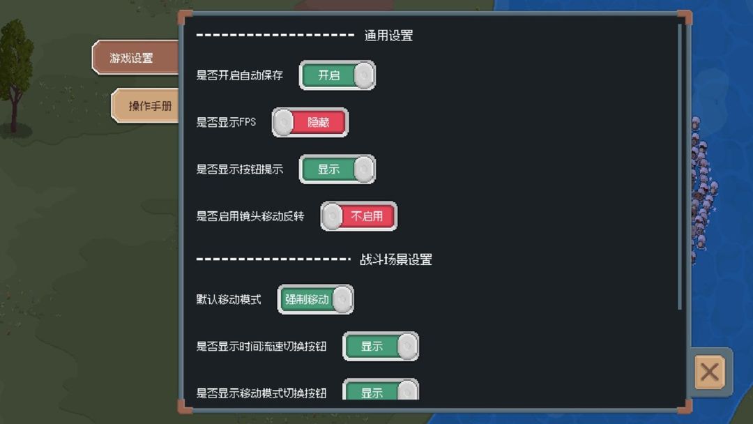 罗德里安卓版截图3