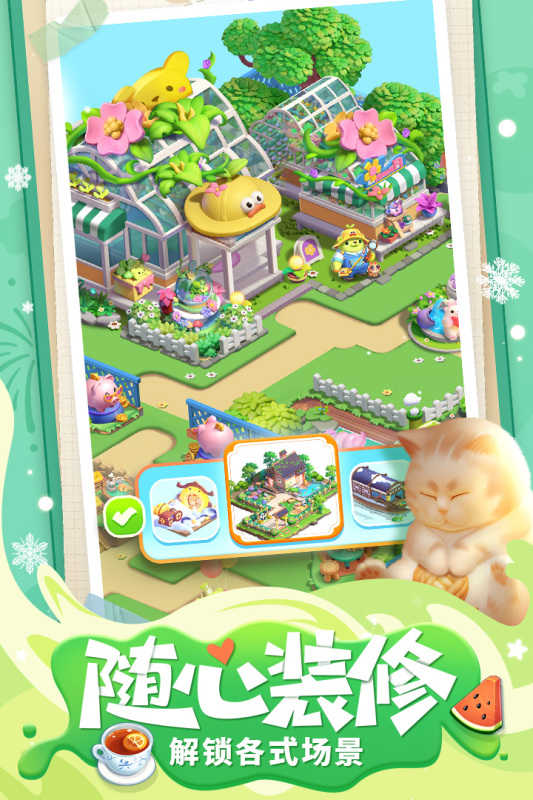 餐厅养成记正版截图1