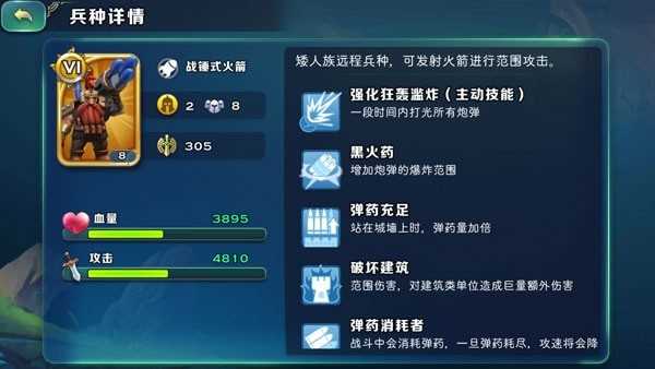 剑与家园最新版