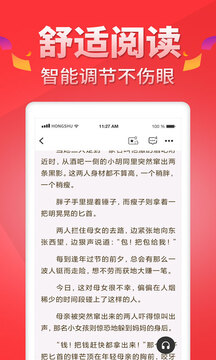 红薯阅读最新版截图0