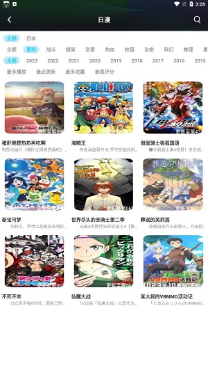 快点追番截图1