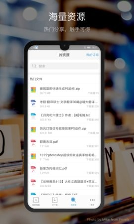 微盘截图0