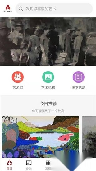 艺术上海截图0