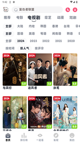 小羊剧场截图0