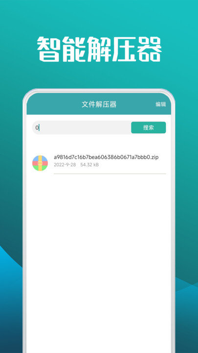 手写计算器截图1
