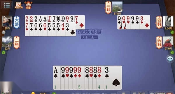 微乐够级移动版