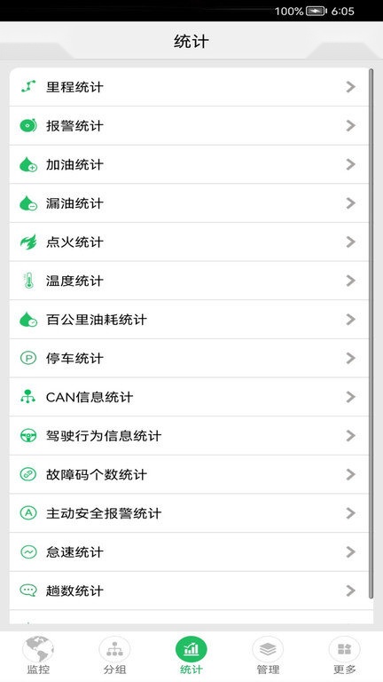 手机查车截图3