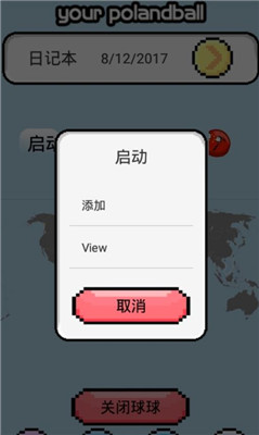 波兰球桌宠 中国