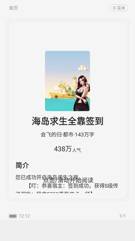 满阅免费小说2025