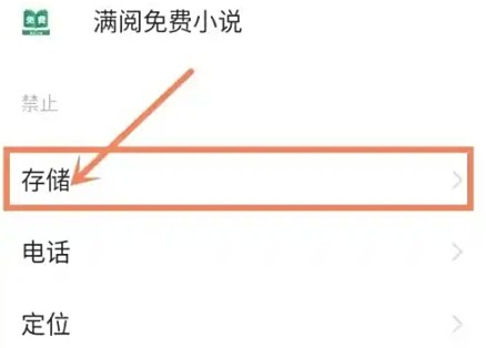 满阅免费小说2025