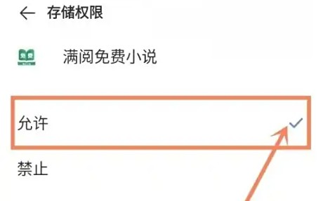 满阅免费小说2025