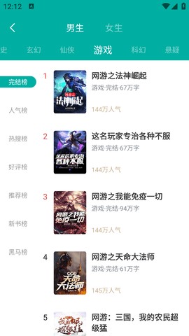 满阅免费小说2025
