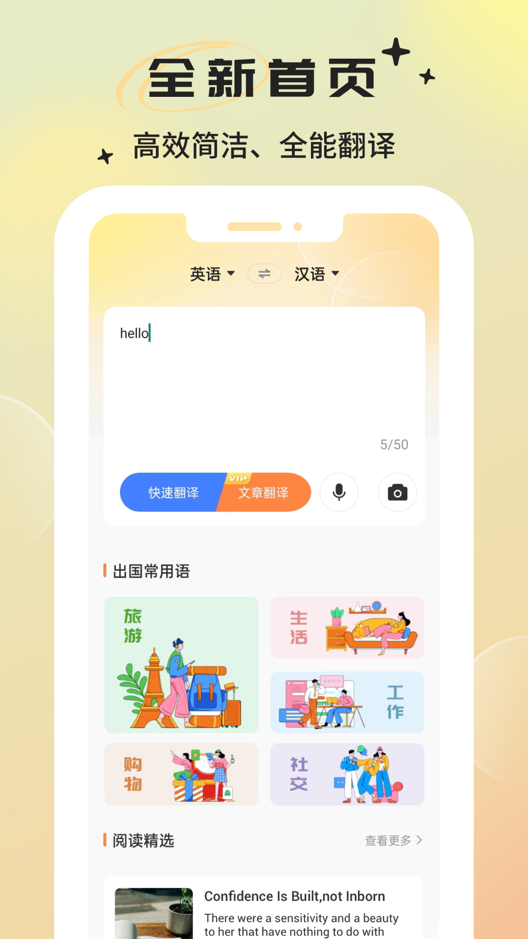 英语翻译器截图1