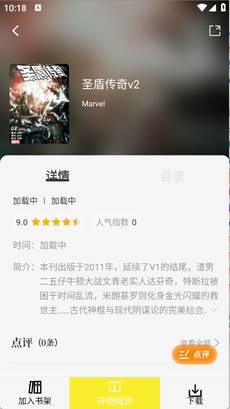星绘屋去广告版截图4