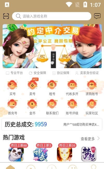 易正版截图1