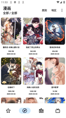 pastemangax安卓版截图2