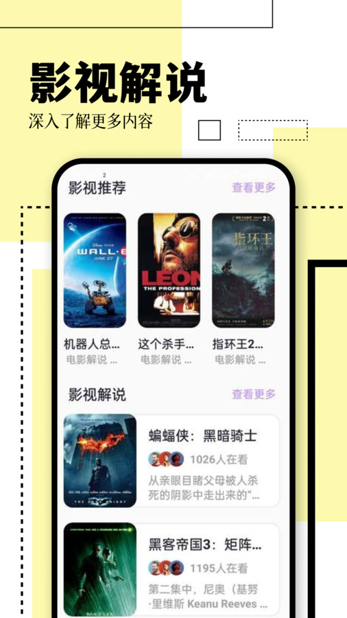 空地播放器截图1