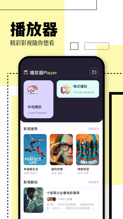 空地播放器截图0