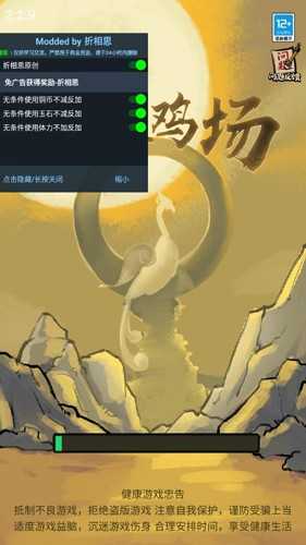 疯狂斗鸡场最新版截图1