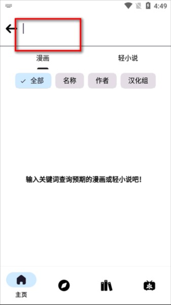 pastemangax安卓版