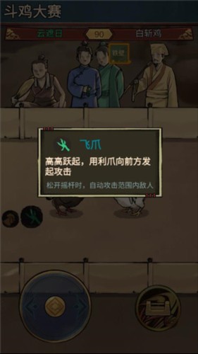 疯狂斗鸡场最新版