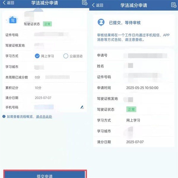12123交管2026最新版