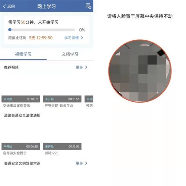 12123交管2026最新版