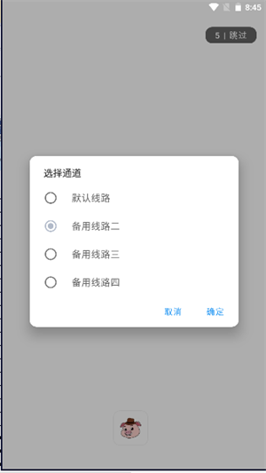猪猪软件库最新版截图3
