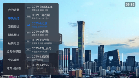 超级itv纯净版截图0