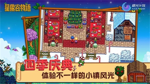 星露谷日式和风病娇美化版截图3
