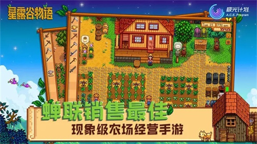 星露谷日式和风病娇美化版截图1