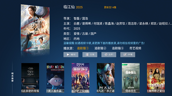 追剧猫tv正版截图0