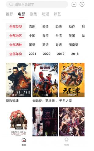 libvio在线追剧截图1