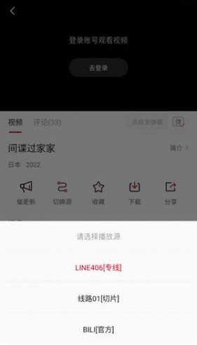 libvio在线追剧