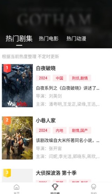 libvio在线追剧