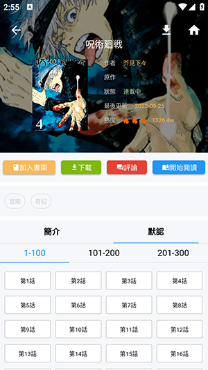 拷贝漫画版截图2