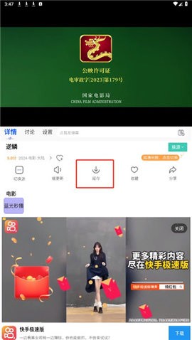 快手短剧