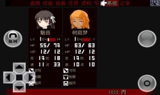 异常感染截图0