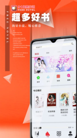 91免费小说截图2